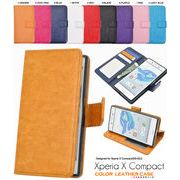 Xperia X Compact(SO-02J)用カラーレザーケースポーチ