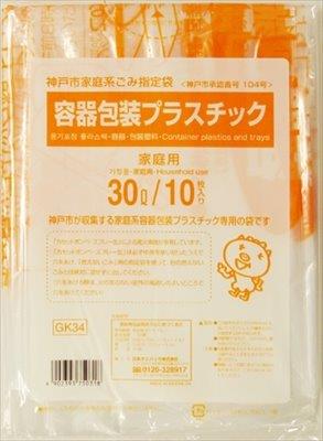 神戸市指定袋　容器包装プラスチック　30L