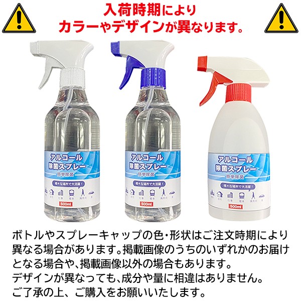 アルコール 除 菌 70