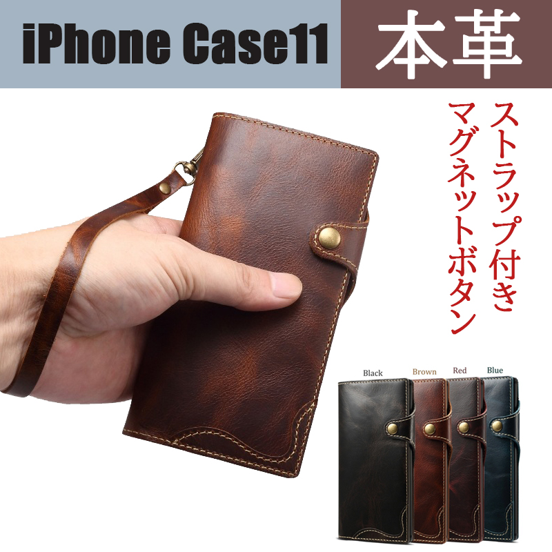 iphoneケース 本革 人気 手帳型ケース iPhone11pro ケース アイフォン11