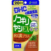DHC サプリメント  ノコギリヤシEX和漢プラス 20日分  60粒
