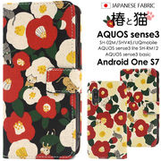 スマホケース 手帳型 日本製 生地使用 AQUOS sense3 /sense3 lite SH-RM12/Android One S7 ねこ モチーフ