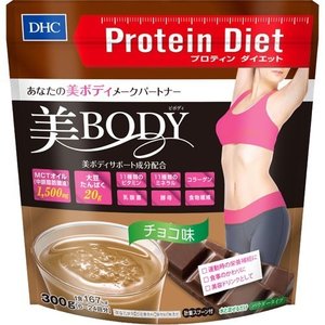 DHC サプリメント  プロティンダイエット 美Body(チョコ味)