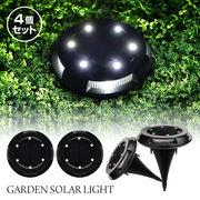 ソーラーライト 屋外 埋め込み 置き型 10LED 4個セット 白 明るい センサー 自動点灯 照明