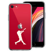 iPhoneSE(第3 第2世代) 側面ソフト 背面ハード ハイブリッド クリア ケース 野球 バッター ホワイト
