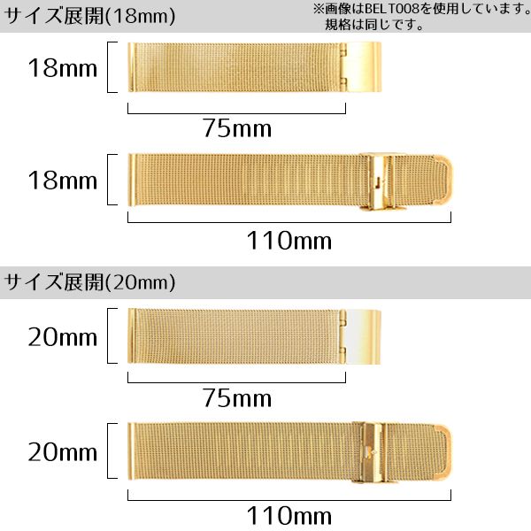 時計ベルト 18mm幅 メタル メッシュ ベルト シルバー ミラネーゼ
