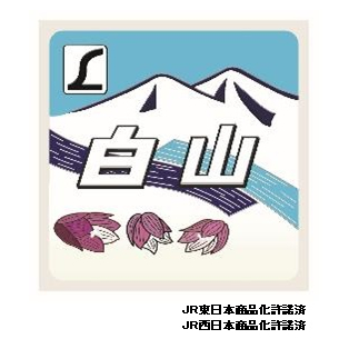 彫金アート 新彫金ステッカー 白山
