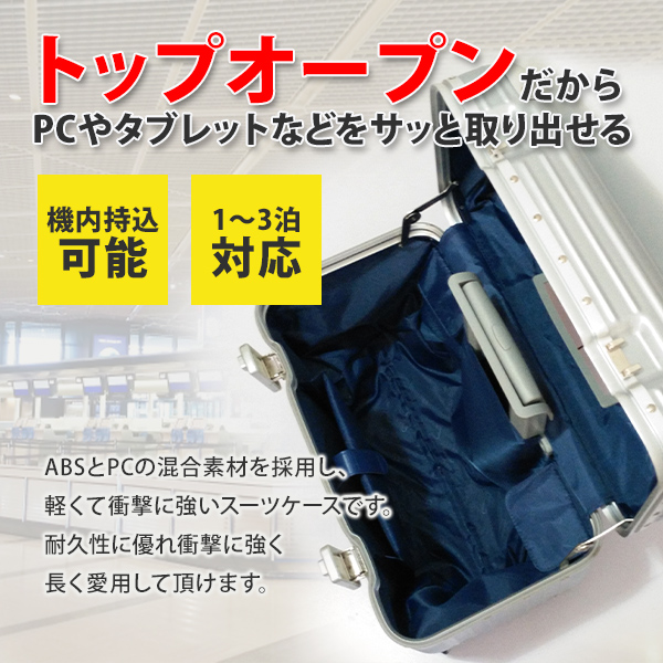 スーツケース シルバー 18インチ トップオープン 機内持込可TSAロック