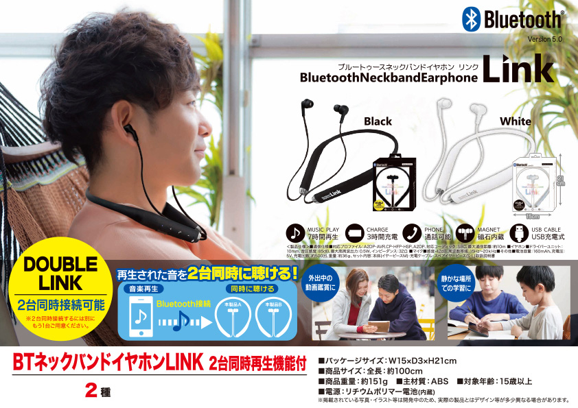 在庫処分大特価 Btネックバンドイヤホンlink 2台同時再生機能付 家電 Av Pc 株式会社 トコトコ 問屋 仕入れ 卸 卸売の専門 仕入れならnetsea 在庫処分大特価 Btネックバンドイヤホンlink 2台同時再生機能付 家電 Av Pc 株式会社 トコトコ 問屋 仕入れ 卸 卸売の専門 仕入れならnetsea