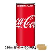 ☆● コカ・コーラ コカ・コーラ 250ml缶×60本 (30本×2ケース) 47360