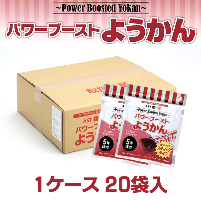 ☆○ AST 新・備 パワーブースト ようかん 45g×6入×20ヶ入 04912 京都