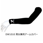 ☆● Double3 DW1010 アームカバー（男女兼用） 50201