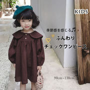 韓国風 子供服 女の子 可愛いキッズ コットン シャツ ワンピース 長袖 丸い襟 チェック柄