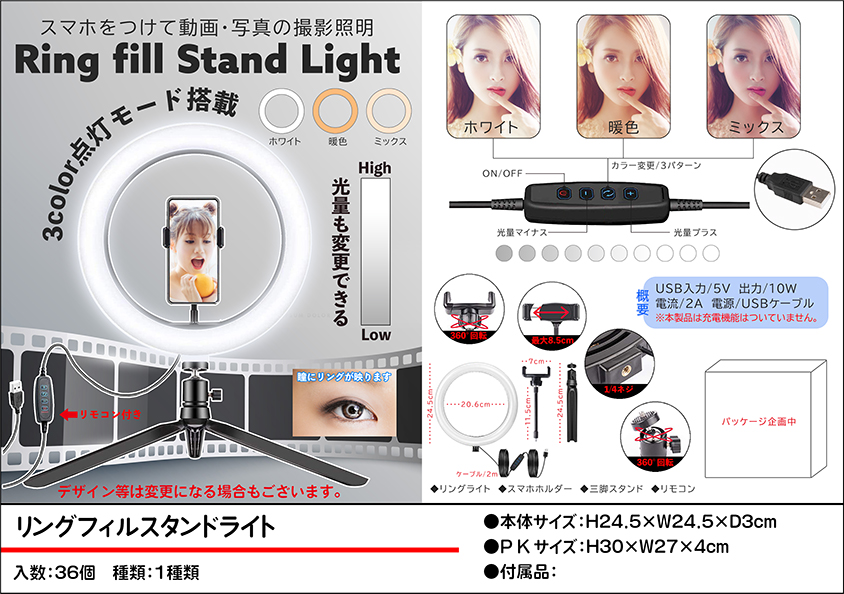 リングフィルスタンドライト USB充電式 動画配信 LED セルフィー 携帯電話 ホルダー