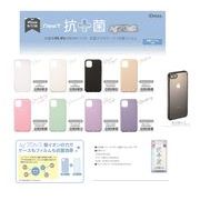 「for iPhone 8/7/SE」「スマホケース」抗菌Ag+ブロック（フィルム付き）