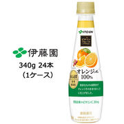 ☆ 伊藤園 ビタミンフルーツ オレンジ Mix 100% PET 340g ×24本 (1ケース) 49666