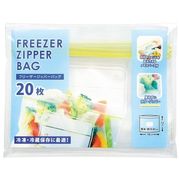 フリージングパック20枚セット/電子レンジ解凍OK/耐冷熱温度－20～70℃/FREEZERジッパーバッグ