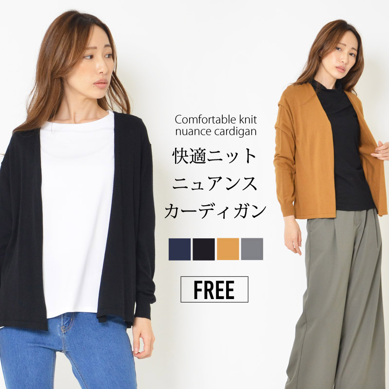カーデ F レディース 長そで ボタンなし ショート丈 無地