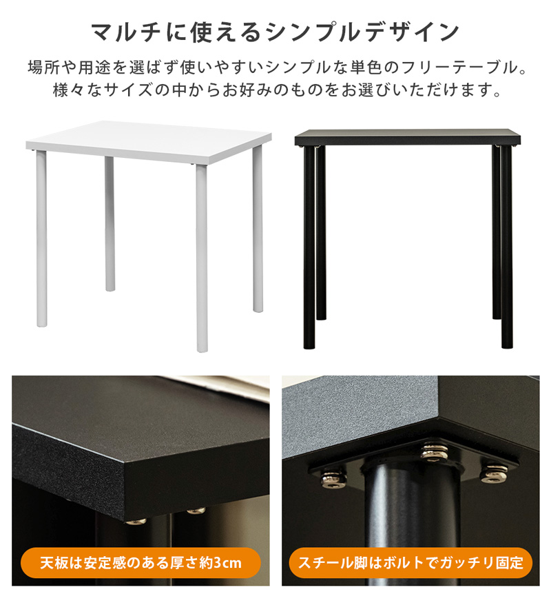 最も優遇 SALE公式 《新品・送料無料》フリーテーブル 90cm幅