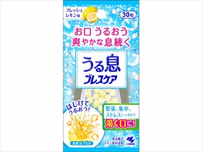 【販売終了】うる息ブレスケアフレッシュレモン30粒 【 ＦＤＫ