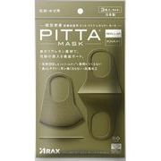 Pitta Mask Khaki 日本製 リニューアル品 ピッタマスク カーキ 3枚入り