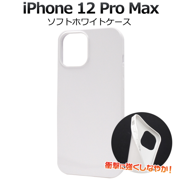 アイフォン スマホケース iphoneケース ハンドメイド デコ iPhone Pro Max ソフトホワイトケース