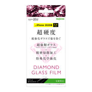 iPhone 12 mini ダイヤモンド ガラスフィルム 10H アルミノシリケート 反射防止