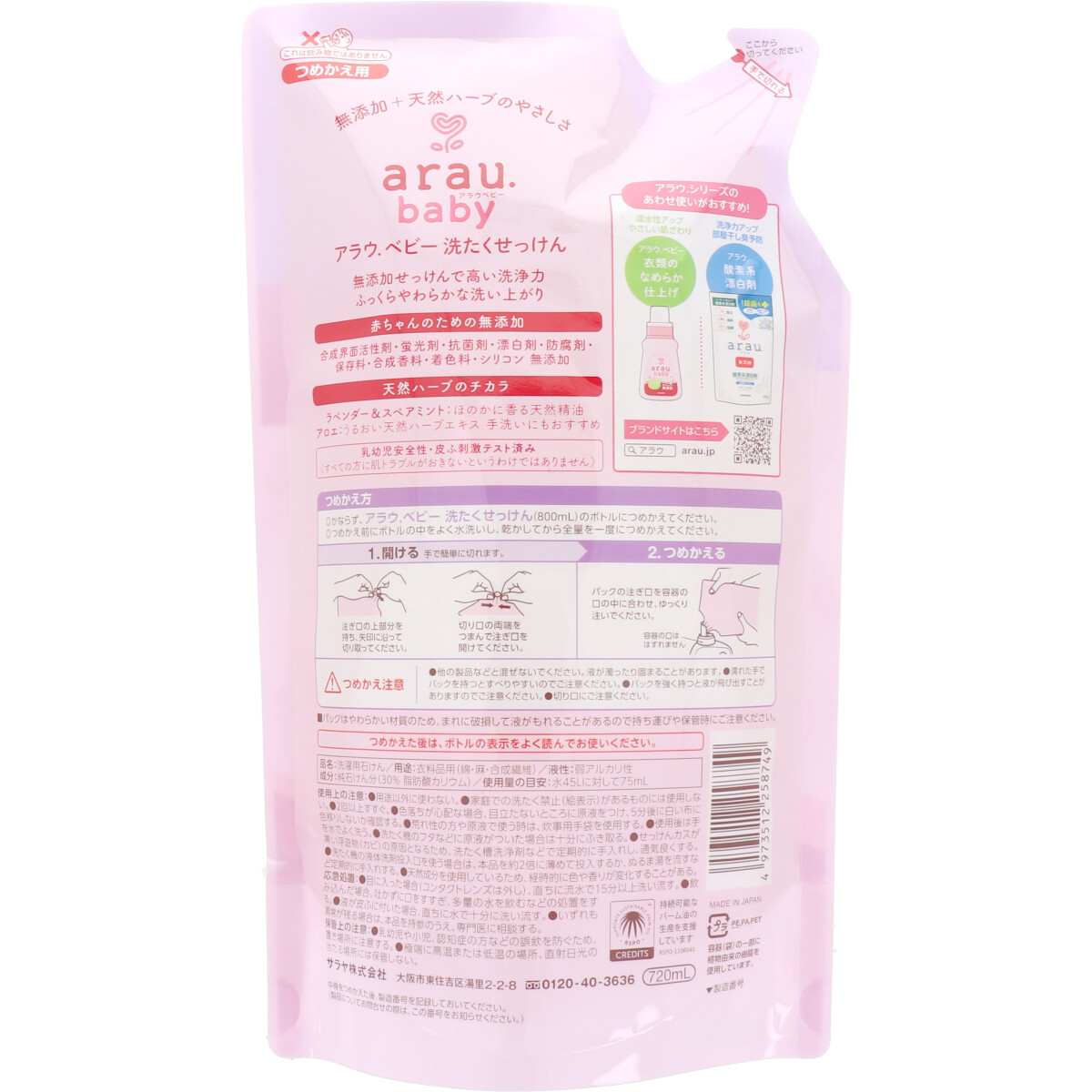 SALE／58%OFF】 arau.アラウ．洗たく用せっけん 1L 詰替用 12個入 discoversvg.com