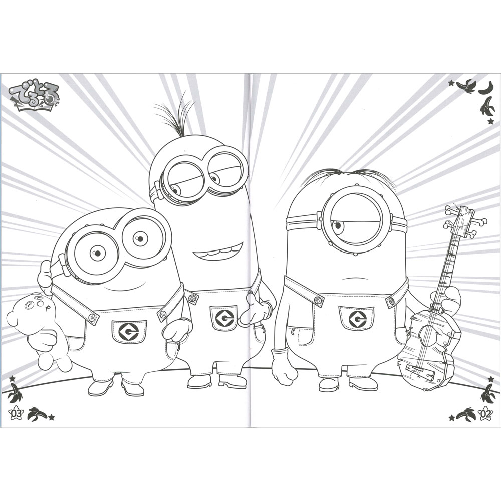 ｂ５ぬりえａ柄 怪盗グルーシリーズ ミニオンズ 雑貨 サンスター文具 株式会社 問屋 仕入れ 卸 卸売の専門 仕入れならnetsea