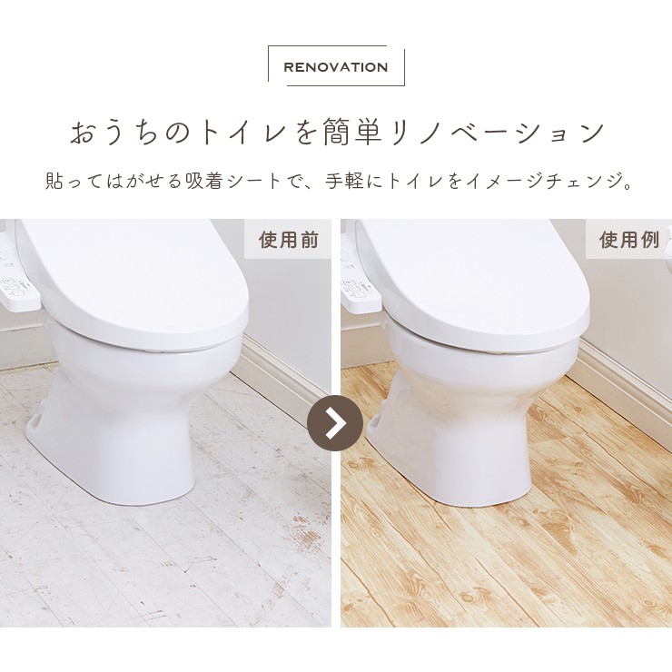 トイレ床模様替えシート 日用雑貨 アイメディア 株式会社 | 問屋・仕入れ・卸・卸売の専門【仕入れならNETSEA】