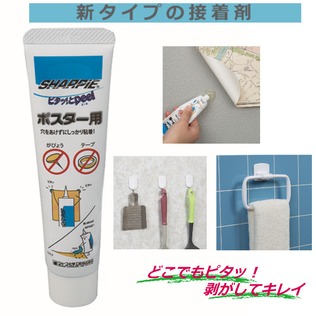 新タイプの接着剤 壁 ガラス タイル ベニヤ板 水まわり 剥がしてキレイ 跡が残らない 雑貨 株式会社 さくら電子 問屋 仕入れ 卸 卸売の専門 仕入れならnetsea