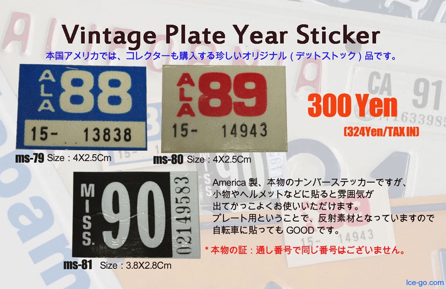 Vintage Plate Year Sticker ナンバープレート カスタム ステッカー