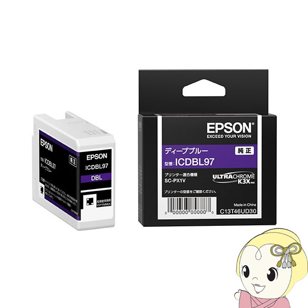 EPSON エプソン 純正インク プリンター用 インクカートリッジ ディープブルー ICDBL97