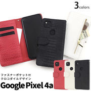 スマホケース 手帳型 Google Pixel 4a用 クロコダイルレザーデザイン 手帳ケース