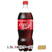 ☆● コカ・コーラ コカ・コーラ1.5LPET×6本　46367