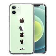 iPhone12mini 側面ソフト 背面ハード ハイブリッド クリア ケース 食べられるリンゴ