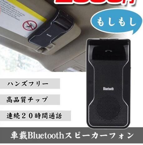 車載用 ハンズフリー 通話 ワイヤレススピーカー フォン 車中泊 グッズ Fmトランスミッター 家電 Av Pc 菅野 合同会社 問屋 仕入れ 卸 卸売の専門 仕入れならnetsea