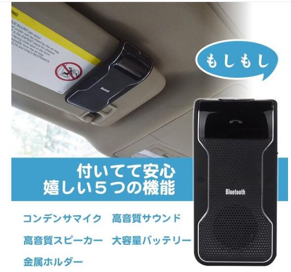 車載用 ハンズフリー 通話 ワイヤレススピーカー フォン 車中泊 グッズ Fmトランスミッター 家電 Av Pc 菅野 合同会社 問屋 仕入れ 卸 卸売の専門 仕入れならnetsea