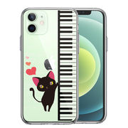 iPhone12mini 側面ソフト 背面ハード ハイブリッド クリア ケース ピアノ 3 猫ふんじゃった ハート