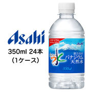 ☆〇 アサヒ おいしい水 富士山の バナジウム 天然水 350ml PET 24本 (1ケース) 42077