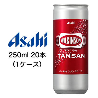 ☆〇アサヒ ウィルキンソン タンサン 250ml 缶 20本 (1ケース) 42040