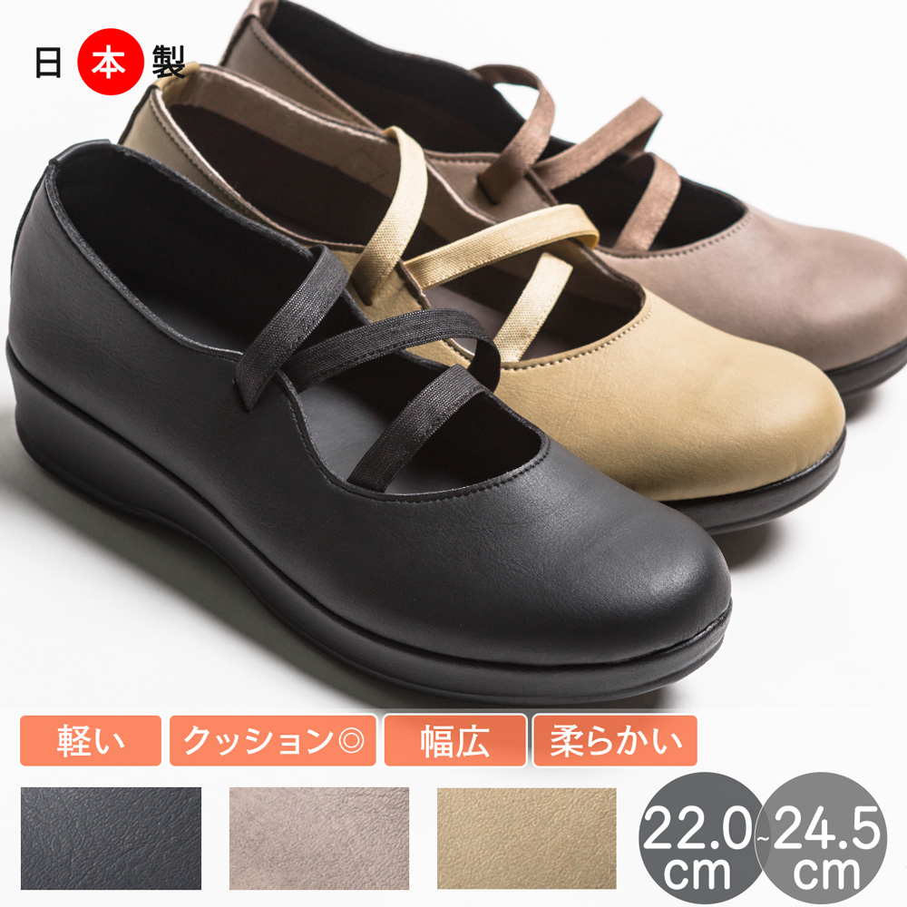 即納 幅広設計 ゴムストラップ パンプス 日本製 靴 レディースシューズ 婦人靴 ファッション雑貨 株式会社 Apply 問屋 仕入れ 卸 卸売の専門 仕入れならnetsea