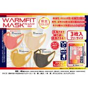 「マスク」WARMFIT-MASK（大人用）限定カラーB