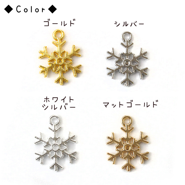 雪の結晶 チャーム ビーズアクセサリー ハンドメイド - チャーム