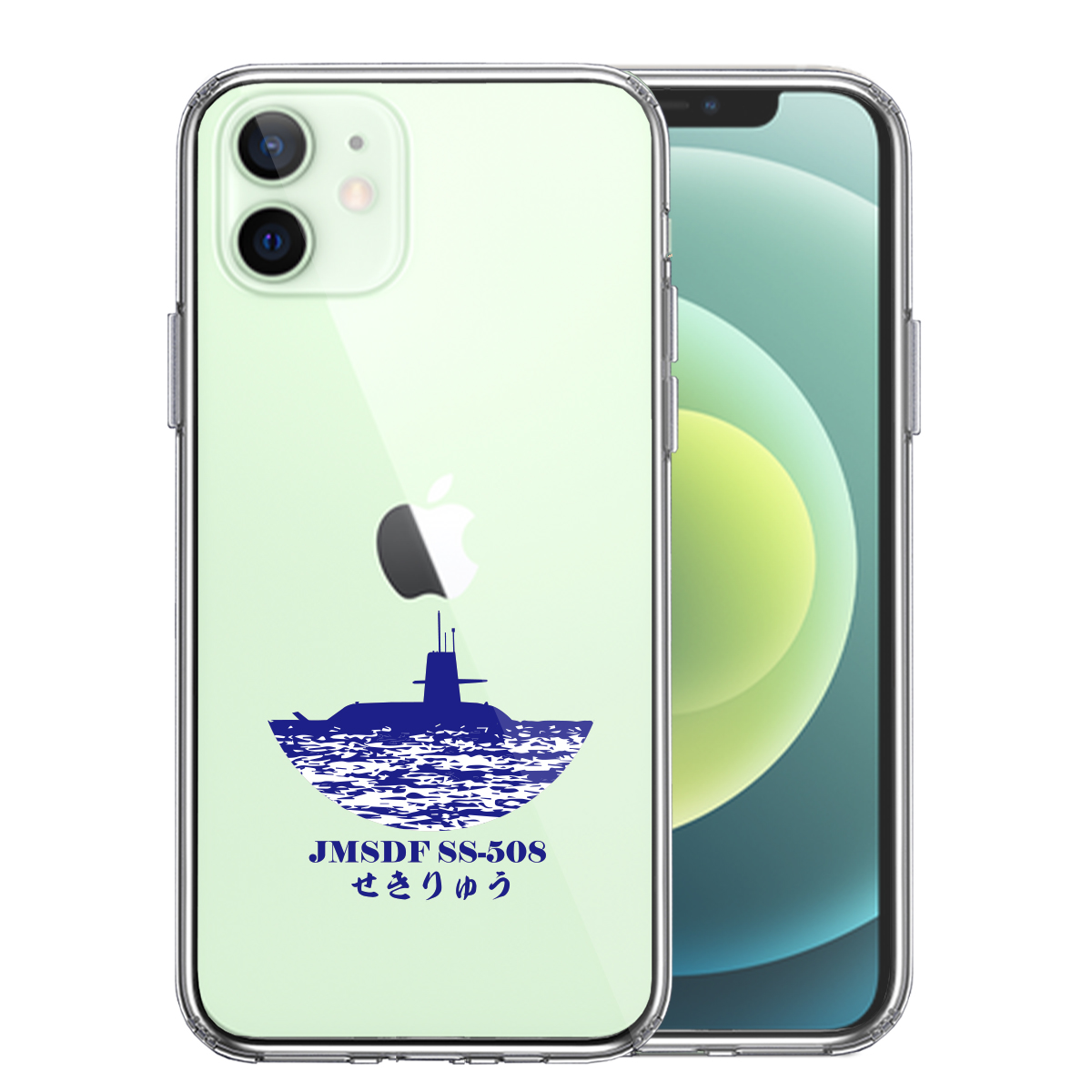 iPhone12mini 側面ソフト 背面ハード ハイブリッド クリア ケース 潜水艦 せきりゅう SS-508