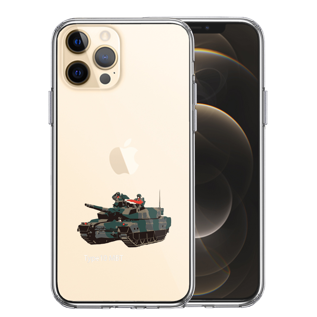 iPhone12 Pro 側面ソフト 背面ハード ハイブリッド クリア ケース 10式戦車