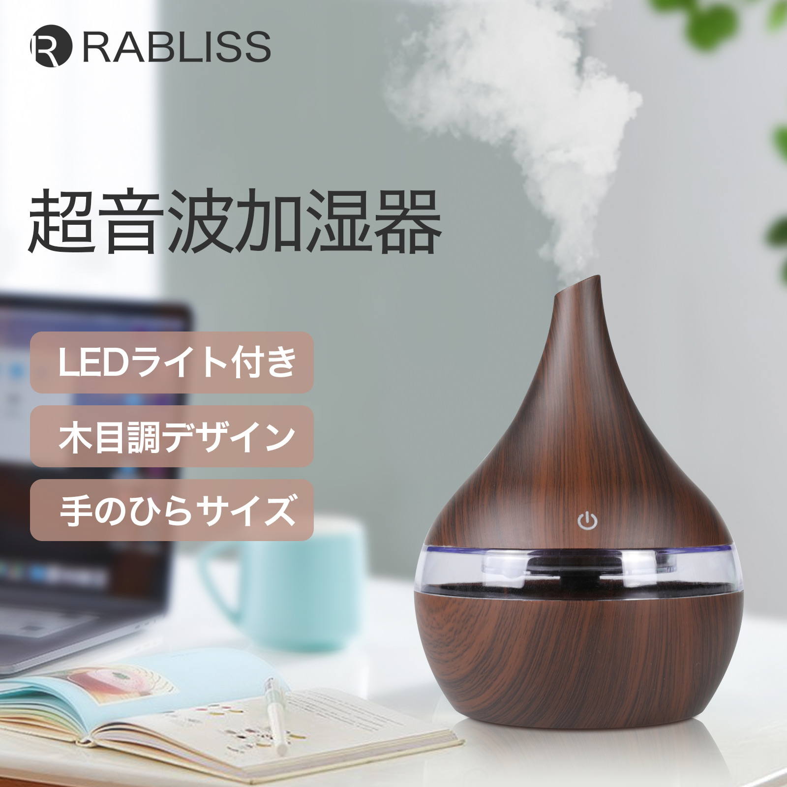 超音波加湿器 加湿器 Ko1 超音波 アロマオイル対応 Ledライト 雫型 静音設計 除菌 消臭 ウイルス対策 家電 Av Pc Kaei 株式会社 問屋 仕入れ 卸 卸売の専門 仕入れならnetsea