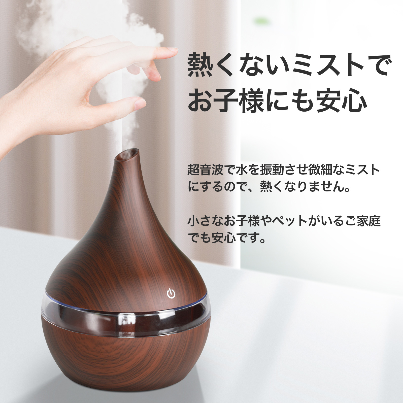 超音波加湿器 加湿器 Ko1 超音波 アロマオイル対応 Ledライト 雫型 静音設計 除菌 消臭 ウイルス対策 家電 Av Pc Kaei 株式会社 問屋 仕入れ 卸 卸売の専門 仕入れならnetsea