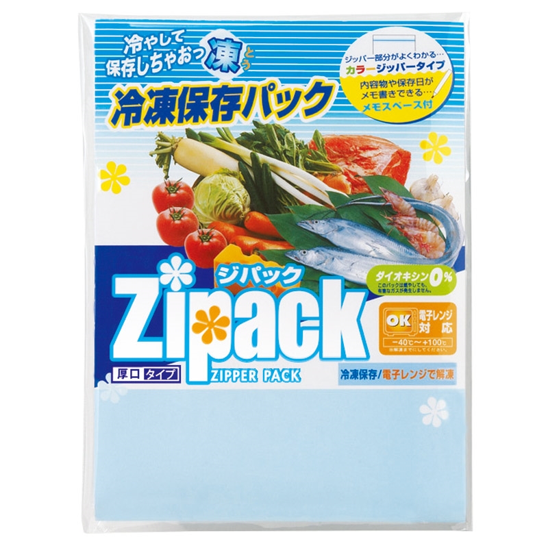 ジパック・冷凍保存パック3枚入KK-010　ギフト　プレゼント　ノベルティ　粗品　