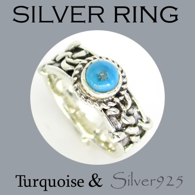 リング / TQ-R16  ◆ Silver925 シルバー リング ターコイズ